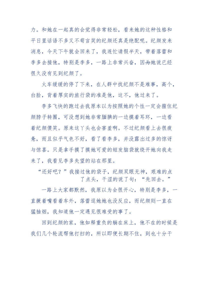 151-每夜一个鬼故事(连续更新)不好看你砸我_绝版书_天涯系列_天涯神贴高阶合集_天涯神贴（无需解压版）_普通帖子
