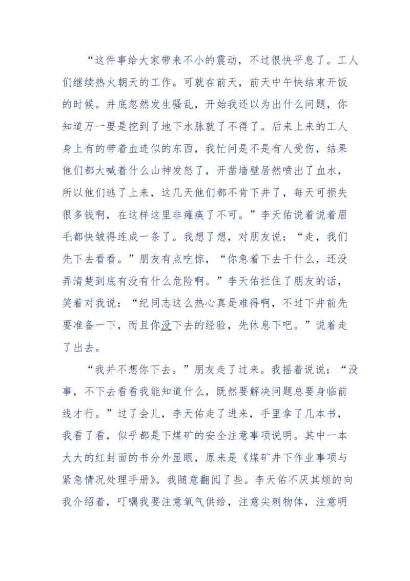 151-每夜一个鬼故事(连续更新)不好看你砸我_绝版书_天涯系列_天涯神贴高阶合集_天涯神贴（无需解压版）_普通帖子