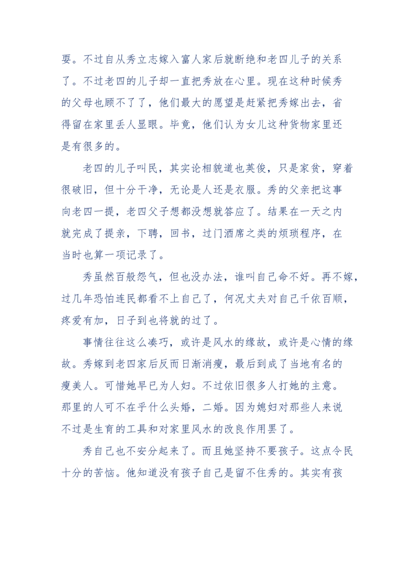 151-每夜一个鬼故事(连续更新)不好看你砸我_绝版书_天涯系列_天涯神贴高阶合集_天涯神贴（无需解压版）_普通帖子