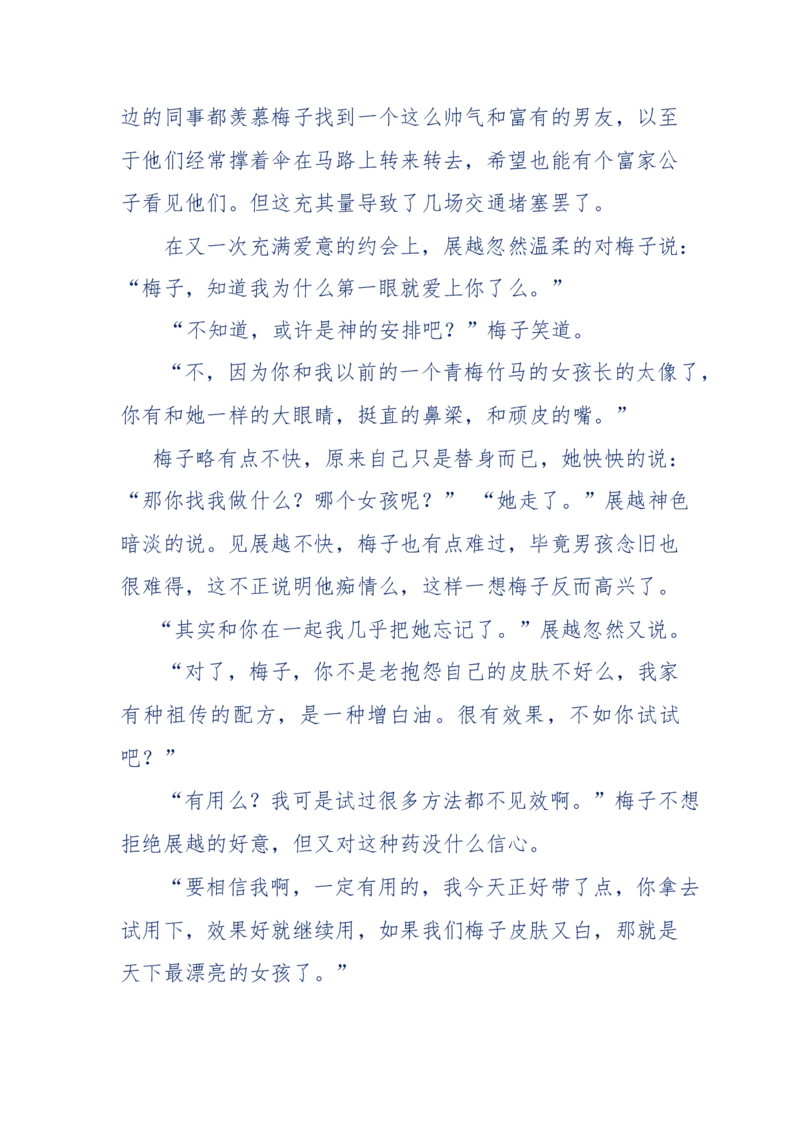 151-每夜一个鬼故事(连续更新)不好看你砸我_绝版书_天涯系列_天涯神贴高阶合集_天涯神贴（无需解压版）_普通帖子