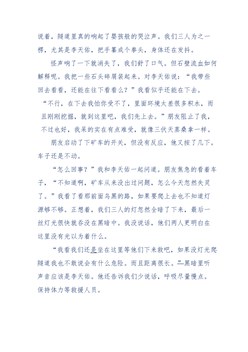 151-每夜一个鬼故事(连续更新)不好看你砸我_绝版书_天涯系列_天涯神贴高阶合集_天涯神贴（无需解压版）_普通帖子