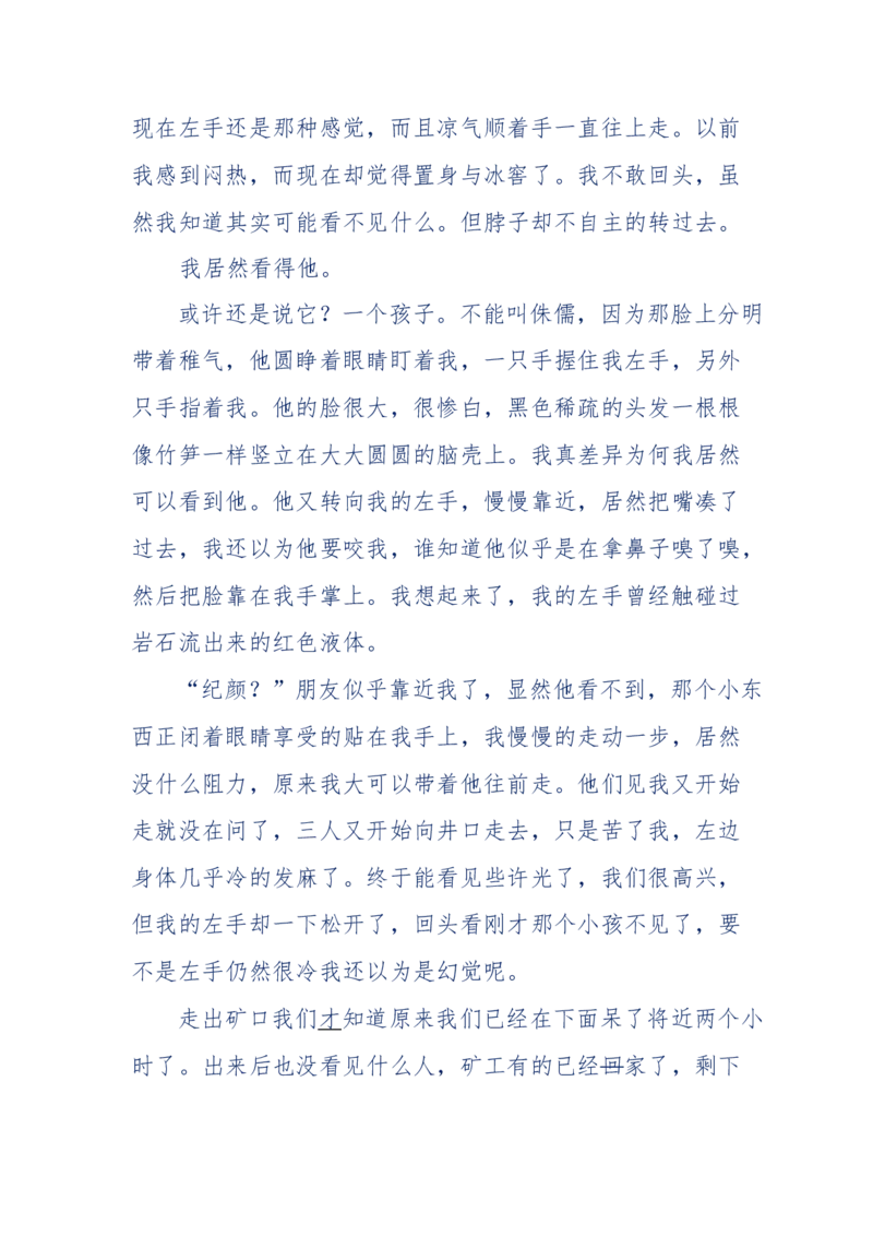 151-每夜一个鬼故事(连续更新)不好看你砸我_绝版书_天涯系列_天涯神贴高阶合集_天涯神贴（无需解压版）_普通帖子