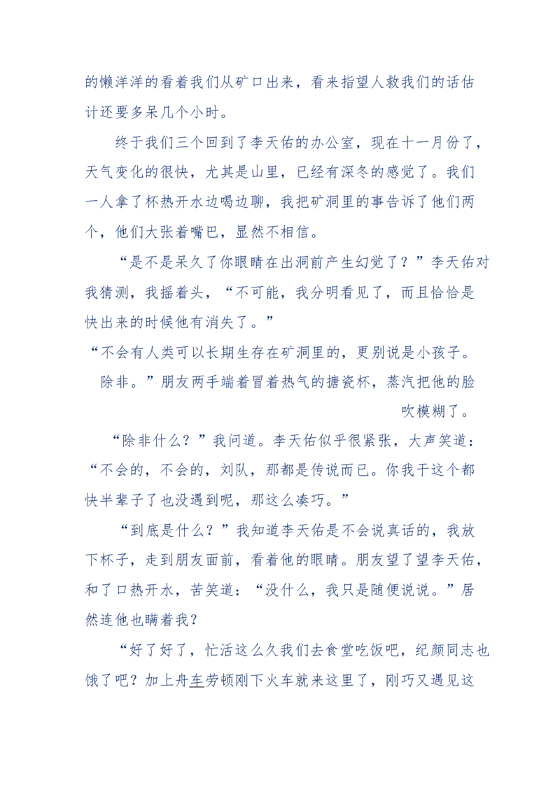 151-每夜一个鬼故事(连续更新)不好看你砸我_绝版书_天涯系列_天涯神贴高阶合集_天涯神贴（无需解压版）_普通帖子