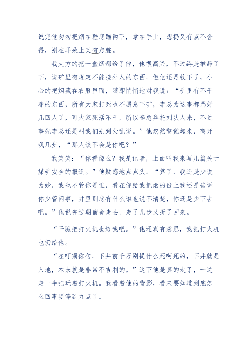 151-每夜一个鬼故事(连续更新)不好看你砸我_绝版书_天涯系列_天涯神贴高阶合集_天涯神贴（无需解压版）_普通帖子