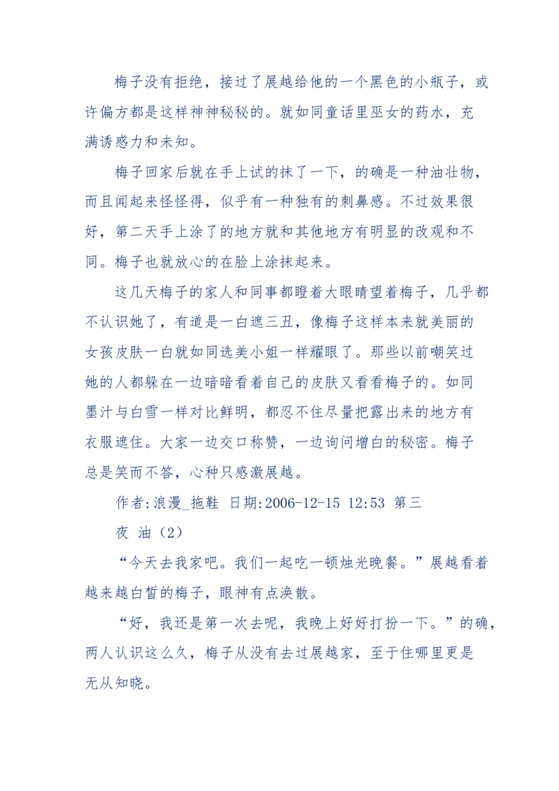 151-每夜一个鬼故事(连续更新)不好看你砸我_绝版书_天涯系列_天涯神贴高阶合集_天涯神贴（无需解压版）_普通帖子
