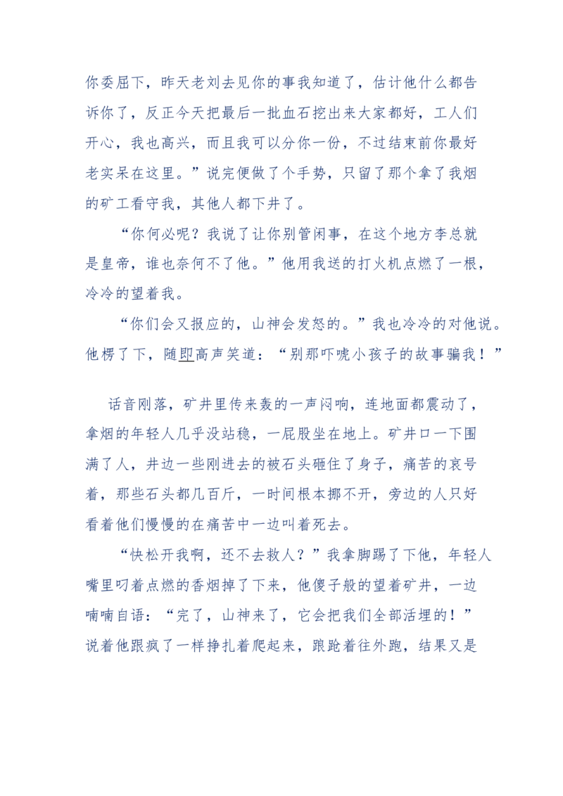 151-每夜一个鬼故事(连续更新)不好看你砸我_绝版书_天涯系列_天涯神贴高阶合集_天涯神贴（无需解压版）_普通帖子
