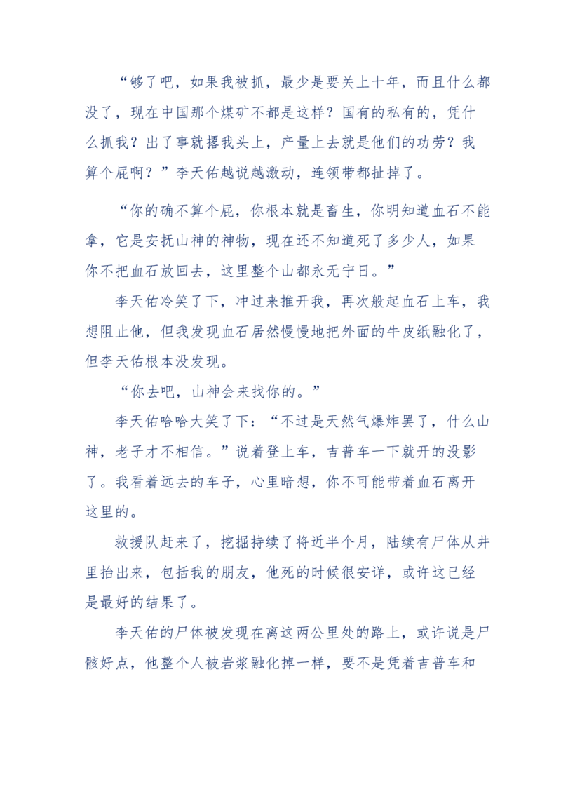 151-每夜一个鬼故事(连续更新)不好看你砸我_绝版书_天涯系列_天涯神贴高阶合集_天涯神贴（无需解压版）_普通帖子