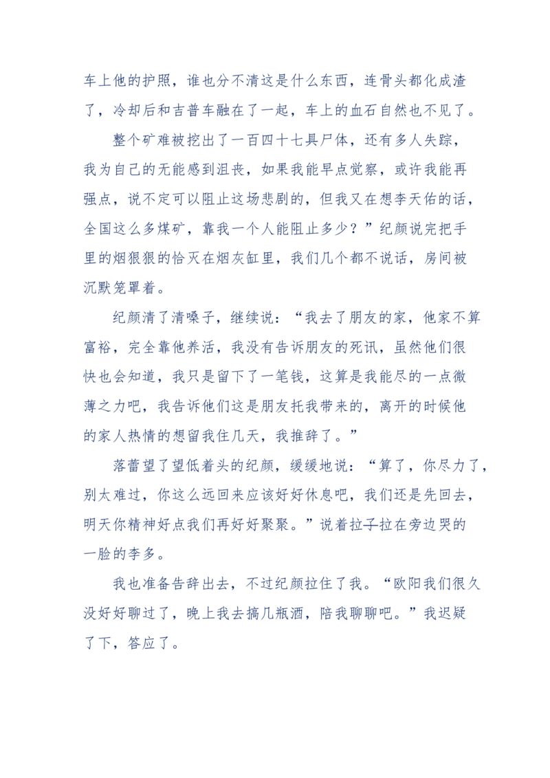 151-每夜一个鬼故事(连续更新)不好看你砸我_绝版书_天涯系列_天涯神贴高阶合集_天涯神贴（无需解压版）_普通帖子