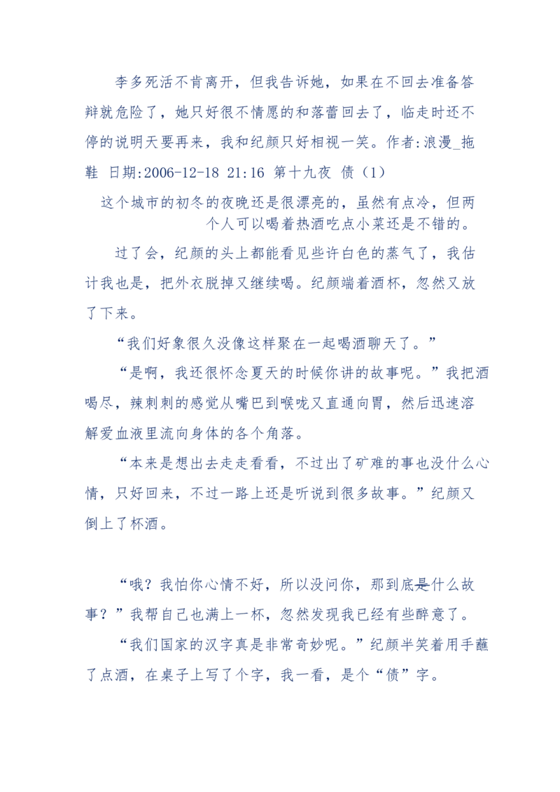 151-每夜一个鬼故事(连续更新)不好看你砸我_绝版书_天涯系列_天涯神贴高阶合集_天涯神贴（无需解压版）_普通帖子