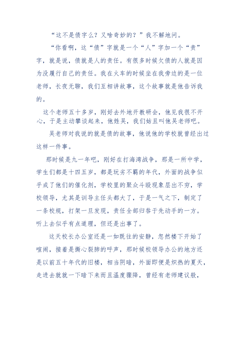 151-每夜一个鬼故事(连续更新)不好看你砸我_绝版书_天涯系列_天涯神贴高阶合集_天涯神贴（无需解压版）_普通帖子
