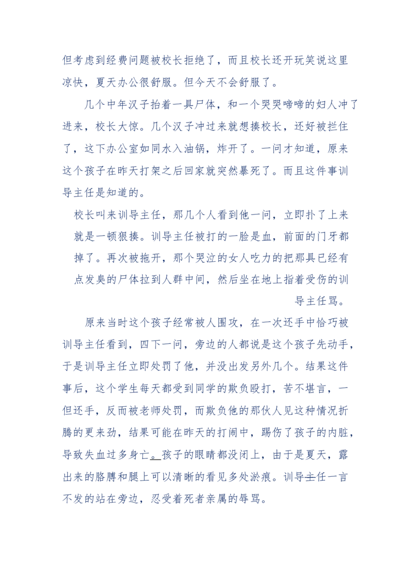151-每夜一个鬼故事(连续更新)不好看你砸我_绝版书_天涯系列_天涯神贴高阶合集_天涯神贴（无需解压版）_普通帖子