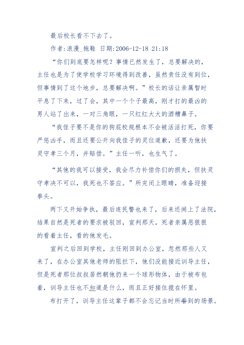 151-每夜一个鬼故事(连续更新)不好看你砸我_绝版书_天涯系列_天涯神贴高阶合集_天涯神贴（无需解压版）_普通帖子