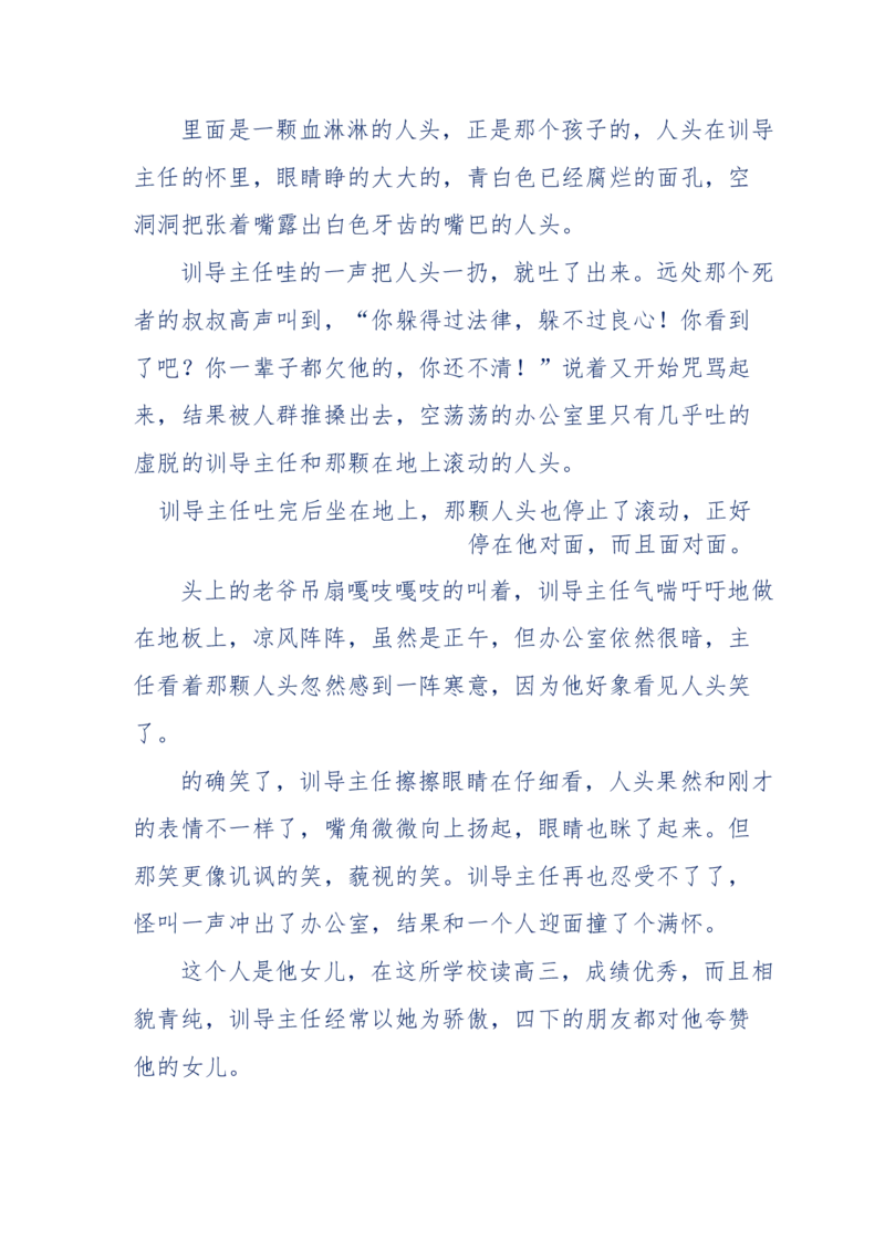 151-每夜一个鬼故事(连续更新)不好看你砸我_绝版书_天涯系列_天涯神贴高阶合集_天涯神贴（无需解压版）_普通帖子
