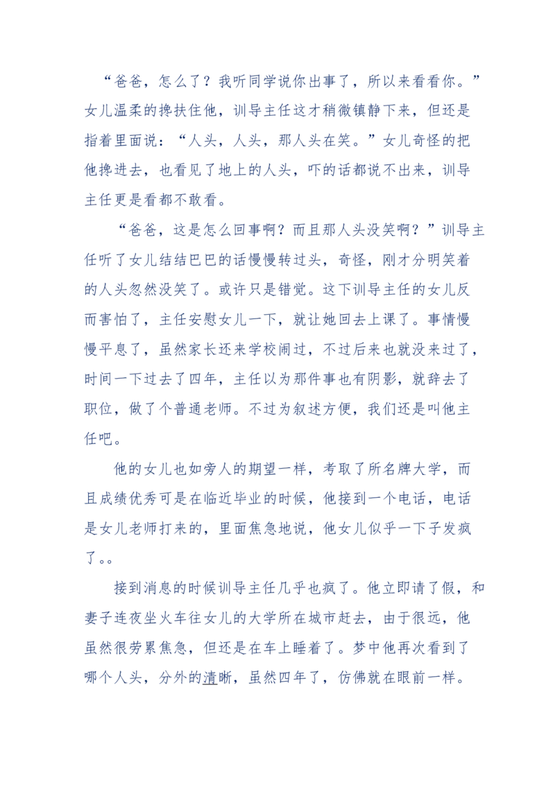 151-每夜一个鬼故事(连续更新)不好看你砸我_绝版书_天涯系列_天涯神贴高阶合集_天涯神贴（无需解压版）_普通帖子