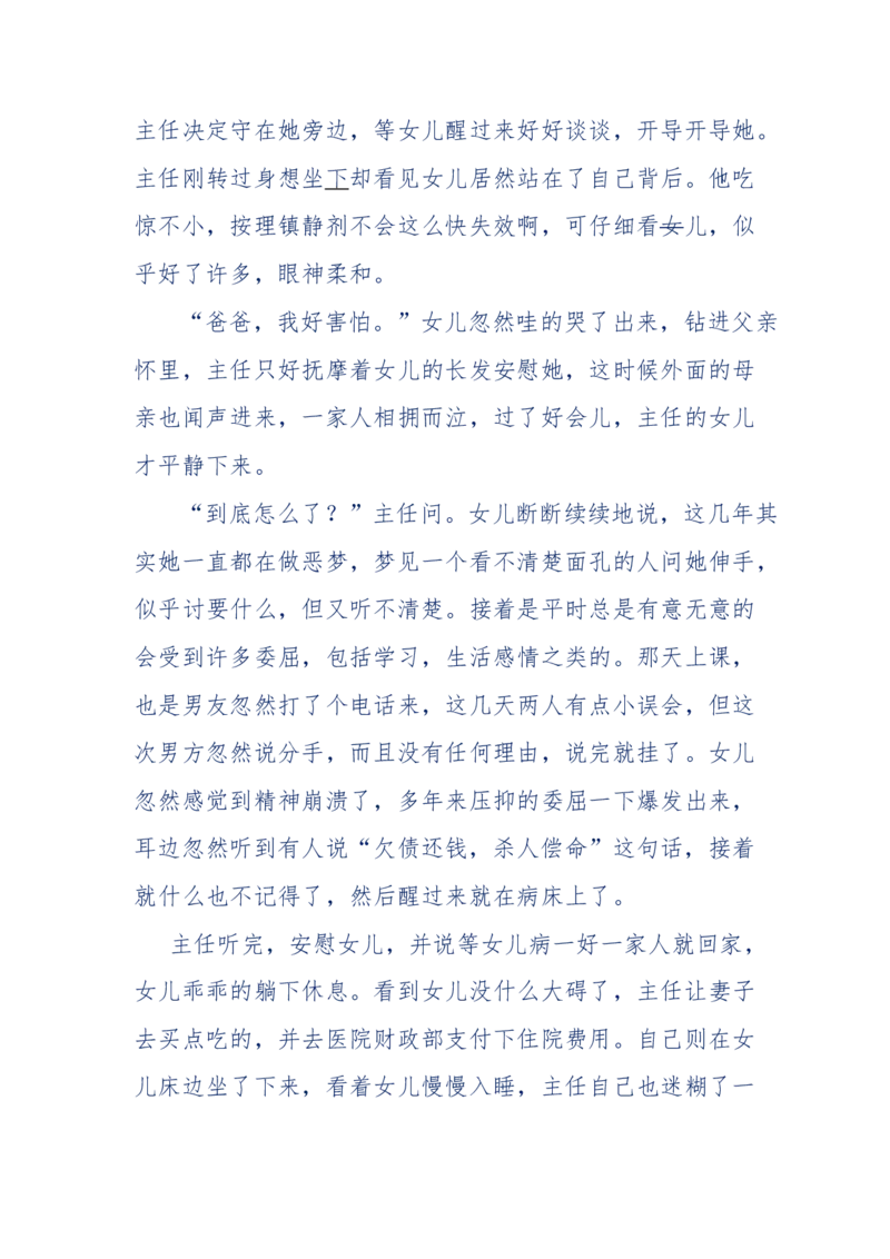 151-每夜一个鬼故事(连续更新)不好看你砸我_绝版书_天涯系列_天涯神贴高阶合集_天涯神贴（无需解压版）_普通帖子