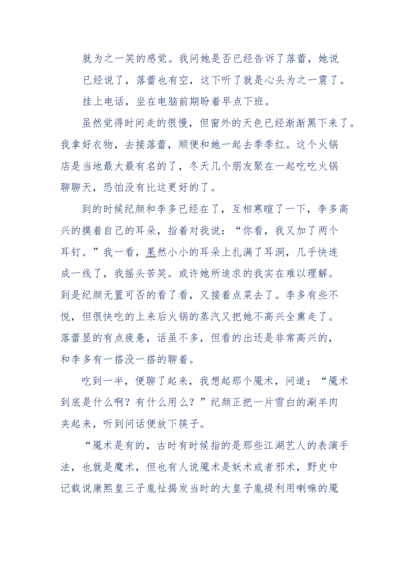 151-每夜一个鬼故事(连续更新)不好看你砸我_绝版书_天涯系列_天涯神贴高阶合集_天涯神贴（无需解压版）_普通帖子