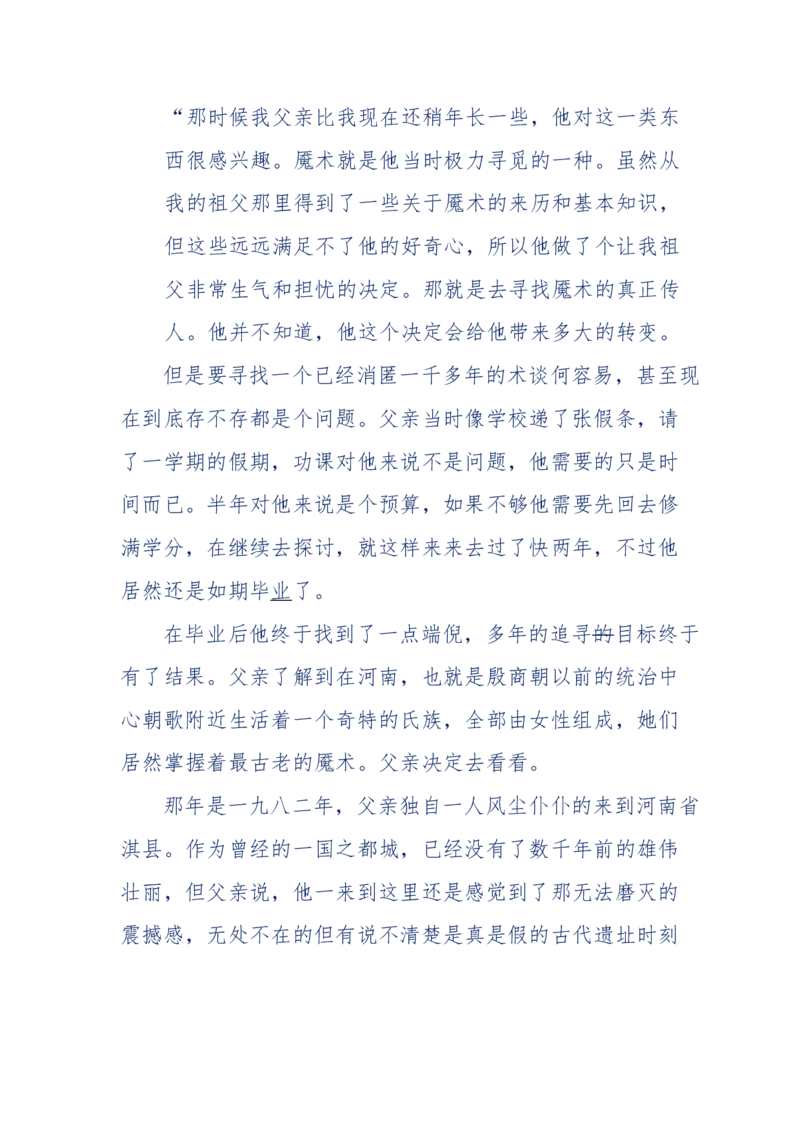 151-每夜一个鬼故事(连续更新)不好看你砸我_绝版书_天涯系列_天涯神贴高阶合集_天涯神贴（无需解压版）_普通帖子