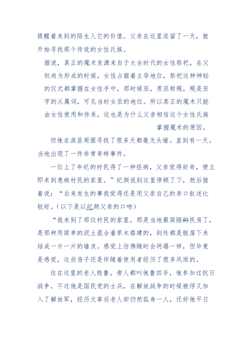 151-每夜一个鬼故事(连续更新)不好看你砸我_绝版书_天涯系列_天涯神贴高阶合集_天涯神贴（无需解压版）_普通帖子
