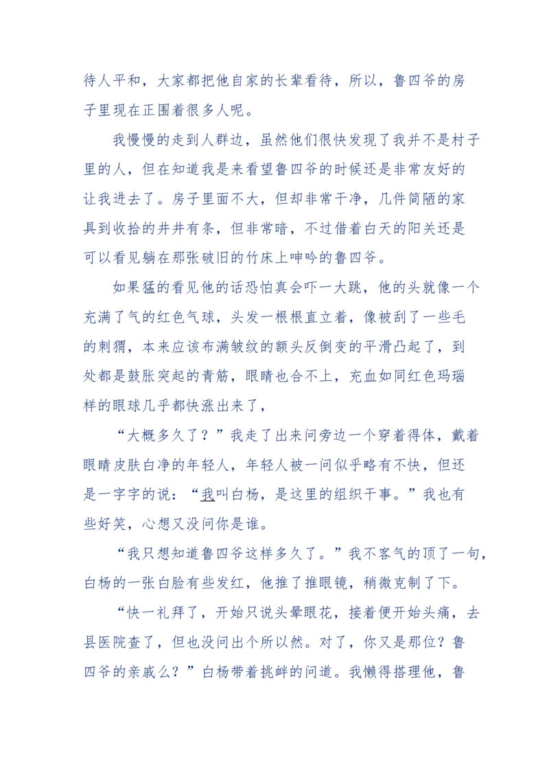 151-每夜一个鬼故事(连续更新)不好看你砸我_绝版书_天涯系列_天涯神贴高阶合集_天涯神贴（无需解压版）_普通帖子