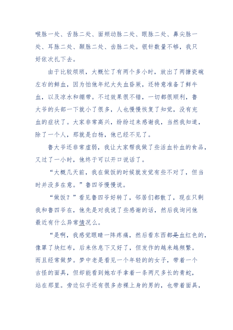 151-每夜一个鬼故事(连续更新)不好看你砸我_绝版书_天涯系列_天涯神贴高阶合集_天涯神贴（无需解压版）_普通帖子