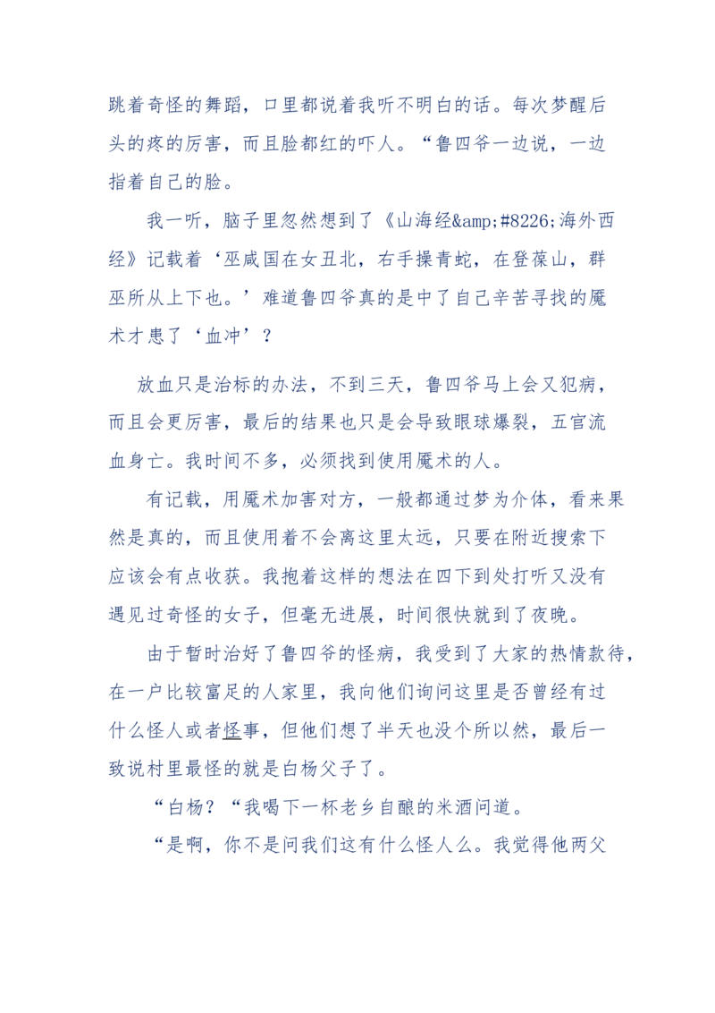 151-每夜一个鬼故事(连续更新)不好看你砸我_绝版书_天涯系列_天涯神贴高阶合集_天涯神贴（无需解压版）_普通帖子