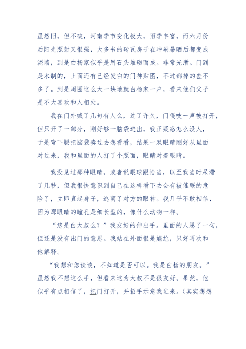 151-每夜一个鬼故事(连续更新)不好看你砸我_绝版书_天涯系列_天涯神贴高阶合集_天涯神贴（无需解压版）_普通帖子