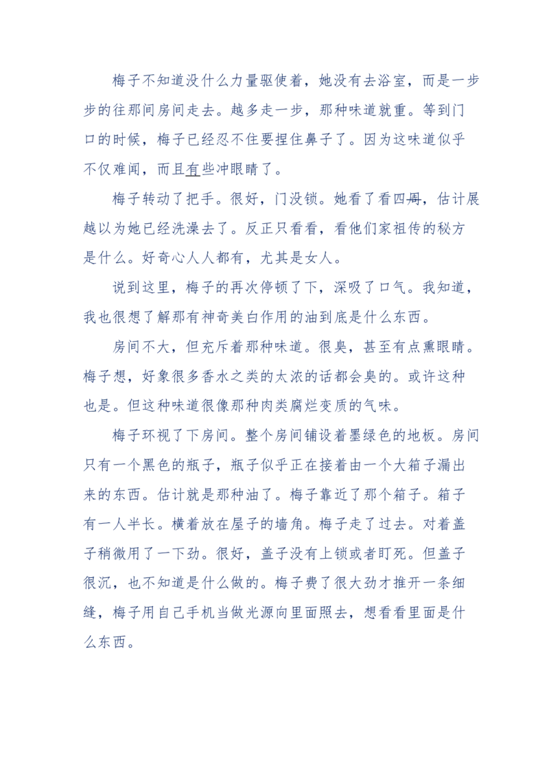 151-每夜一个鬼故事(连续更新)不好看你砸我_绝版书_天涯系列_天涯神贴高阶合集_天涯神贴（无需解压版）_普通帖子