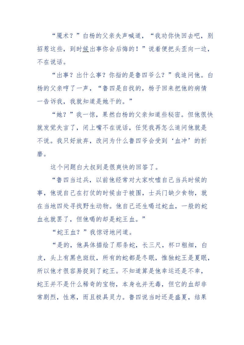 151-每夜一个鬼故事(连续更新)不好看你砸我_绝版书_天涯系列_天涯神贴高阶合集_天涯神贴（无需解压版）_普通帖子