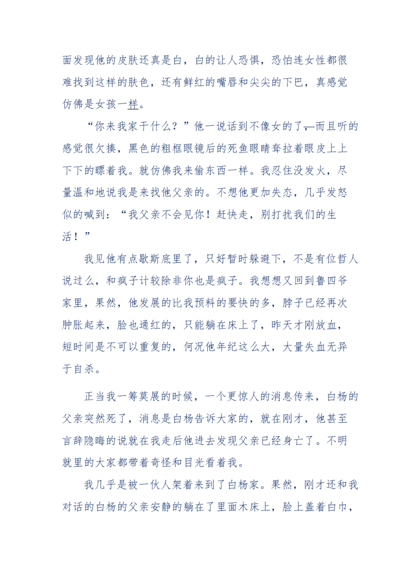 151-每夜一个鬼故事(连续更新)不好看你砸我_绝版书_天涯系列_天涯神贴高阶合集_天涯神贴（无需解压版）_普通帖子