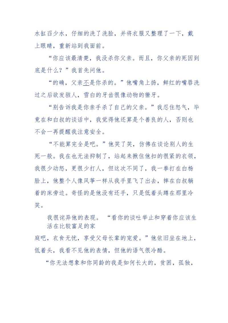 151-每夜一个鬼故事(连续更新)不好看你砸我_绝版书_天涯系列_天涯神贴高阶合集_天涯神贴（无需解压版）_普通帖子