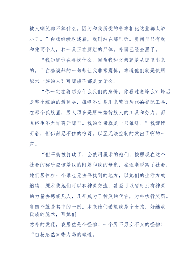 151-每夜一个鬼故事(连续更新)不好看你砸我_绝版书_天涯系列_天涯神贴高阶合集_天涯神贴（无需解压版）_普通帖子