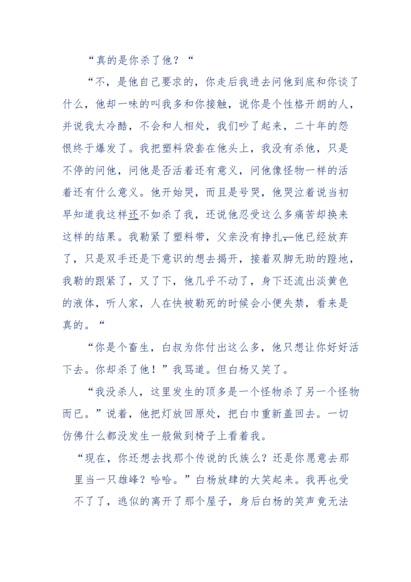 151-每夜一个鬼故事(连续更新)不好看你砸我_绝版书_天涯系列_天涯神贴高阶合集_天涯神贴（无需解压版）_普通帖子
