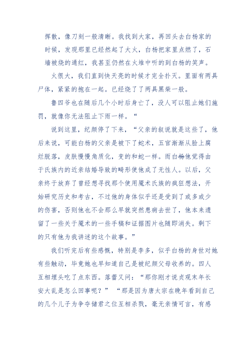 151-每夜一个鬼故事(连续更新)不好看你砸我_绝版书_天涯系列_天涯神贴高阶合集_天涯神贴（无需解压版）_普通帖子