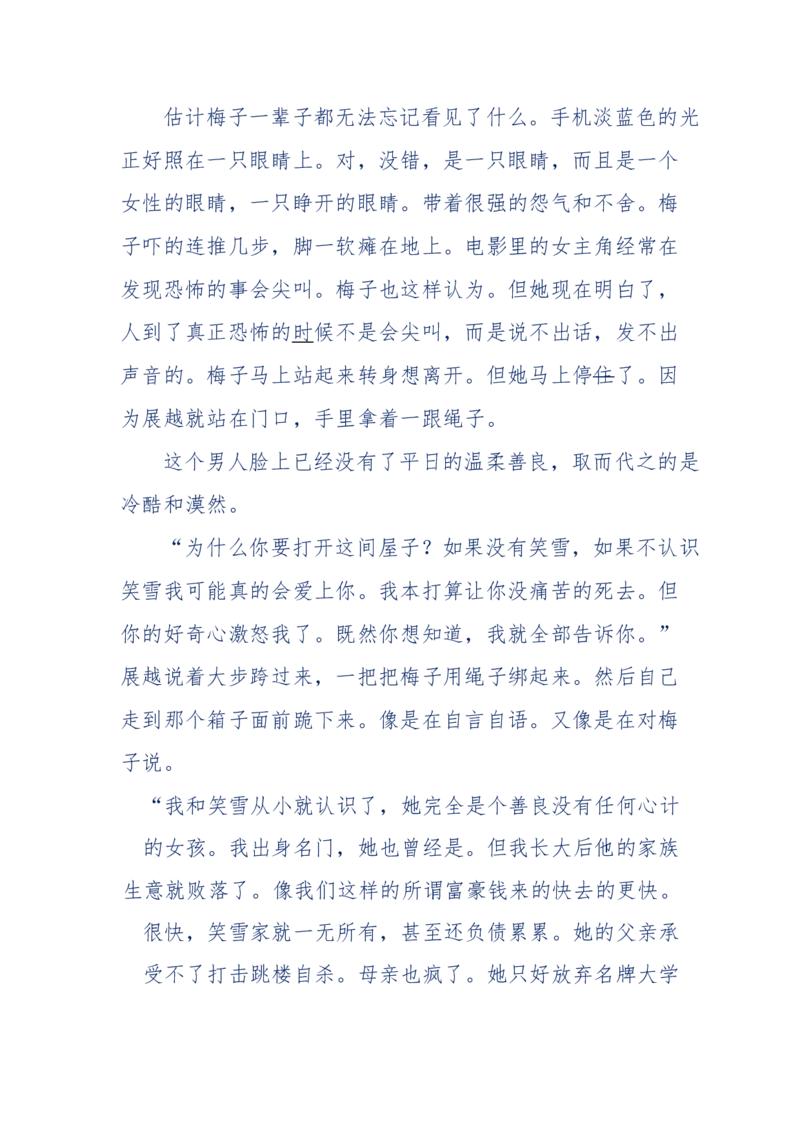 151-每夜一个鬼故事(连续更新)不好看你砸我_绝版书_天涯系列_天涯神贴高阶合集_天涯神贴（无需解压版）_普通帖子