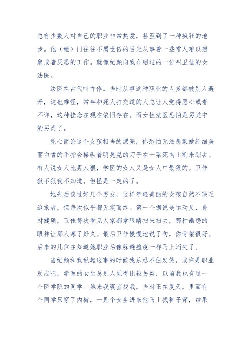 151-每夜一个鬼故事(连续更新)不好看你砸我_绝版书_天涯系列_天涯神贴高阶合集_天涯神贴（无需解压版）_普通帖子
