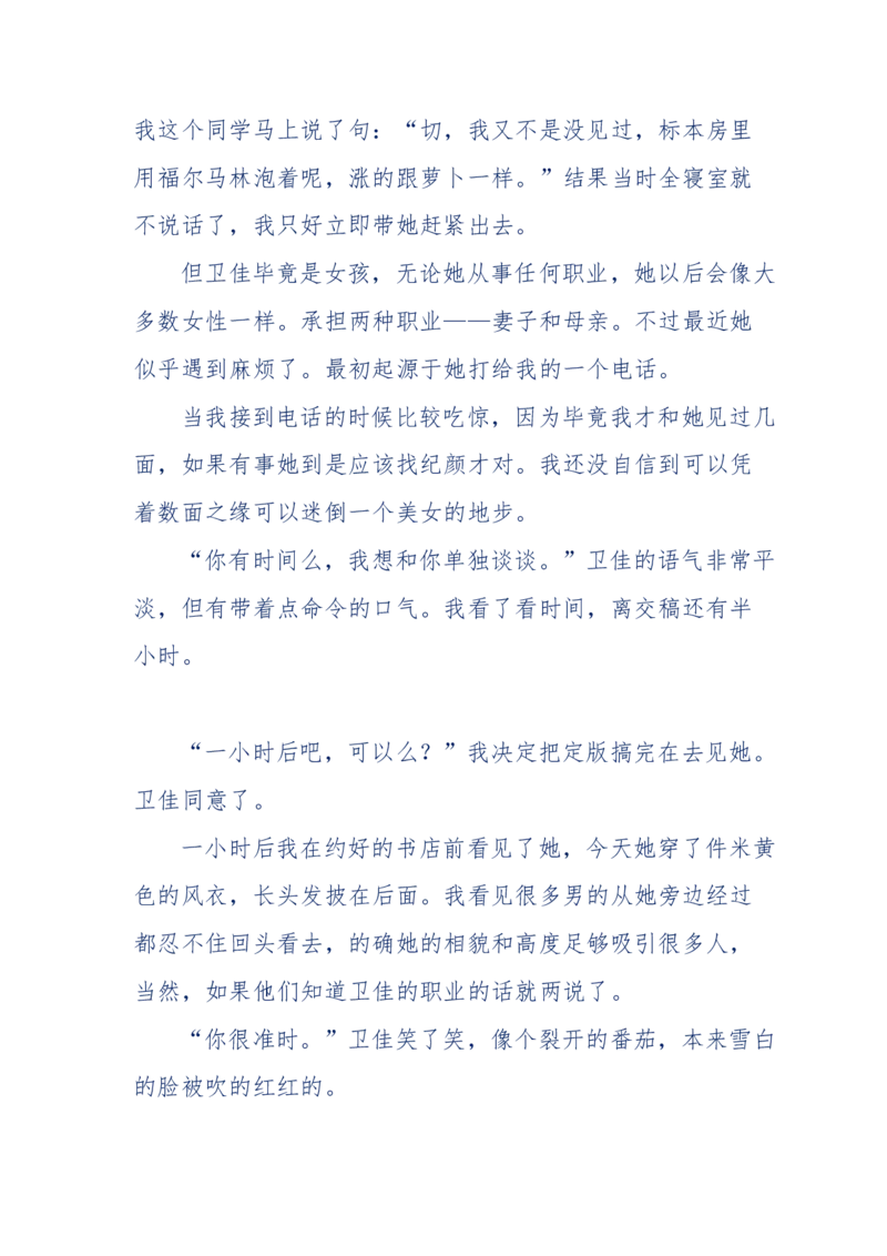 151-每夜一个鬼故事(连续更新)不好看你砸我_绝版书_天涯系列_天涯神贴高阶合集_天涯神贴（无需解压版）_普通帖子