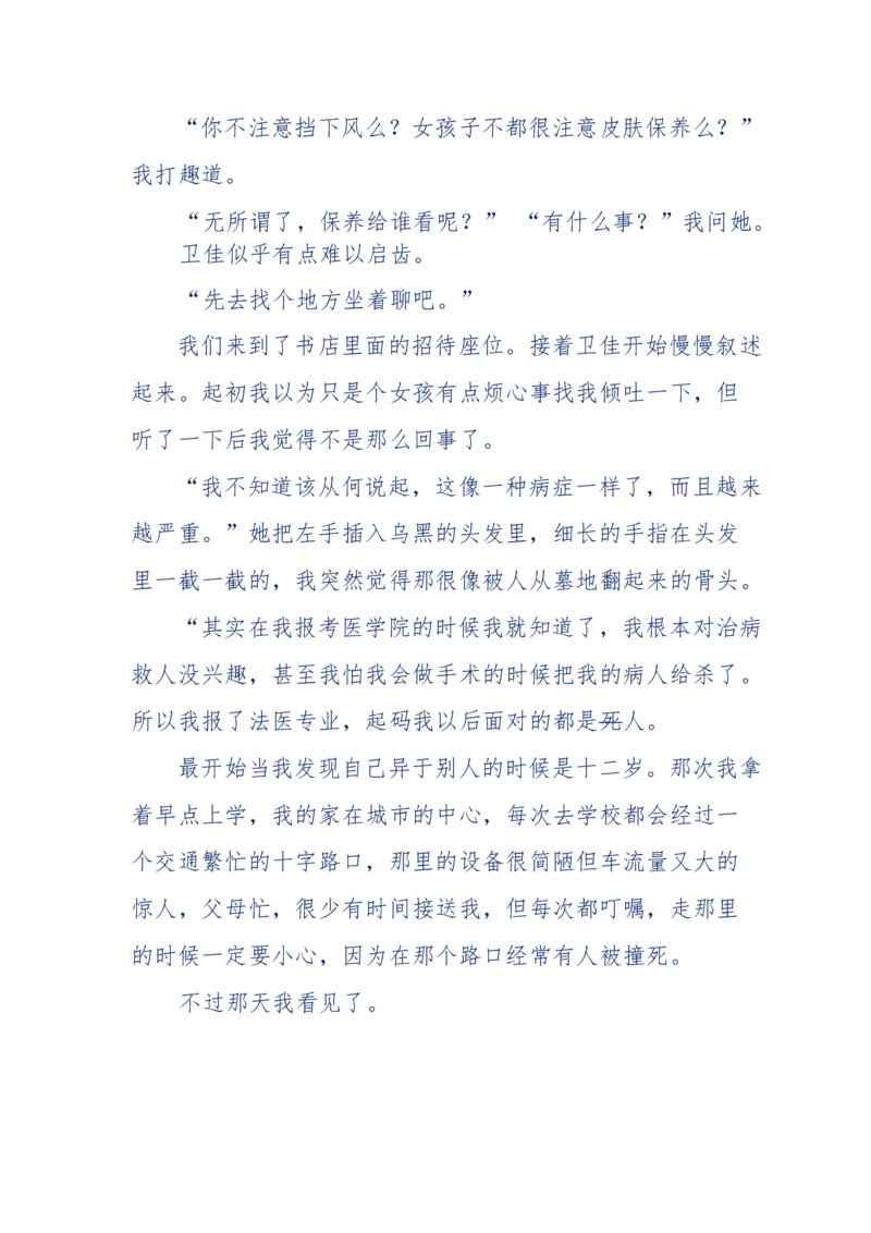 151-每夜一个鬼故事(连续更新)不好看你砸我_绝版书_天涯系列_天涯神贴高阶合集_天涯神贴（无需解压版）_普通帖子