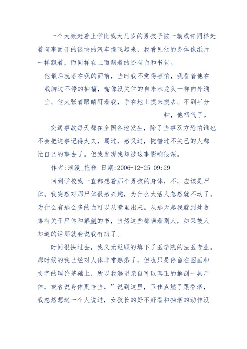 151-每夜一个鬼故事(连续更新)不好看你砸我_绝版书_天涯系列_天涯神贴高阶合集_天涯神贴（无需解压版）_普通帖子