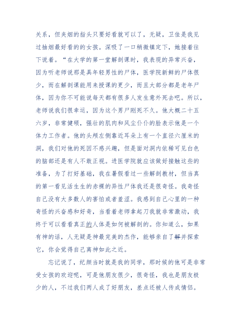 151-每夜一个鬼故事(连续更新)不好看你砸我_绝版书_天涯系列_天涯神贴高阶合集_天涯神贴（无需解压版）_普通帖子