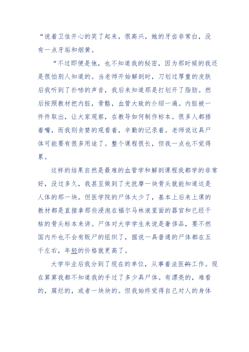 151-每夜一个鬼故事(连续更新)不好看你砸我_绝版书_天涯系列_天涯神贴高阶合集_天涯神贴（无需解压版）_普通帖子