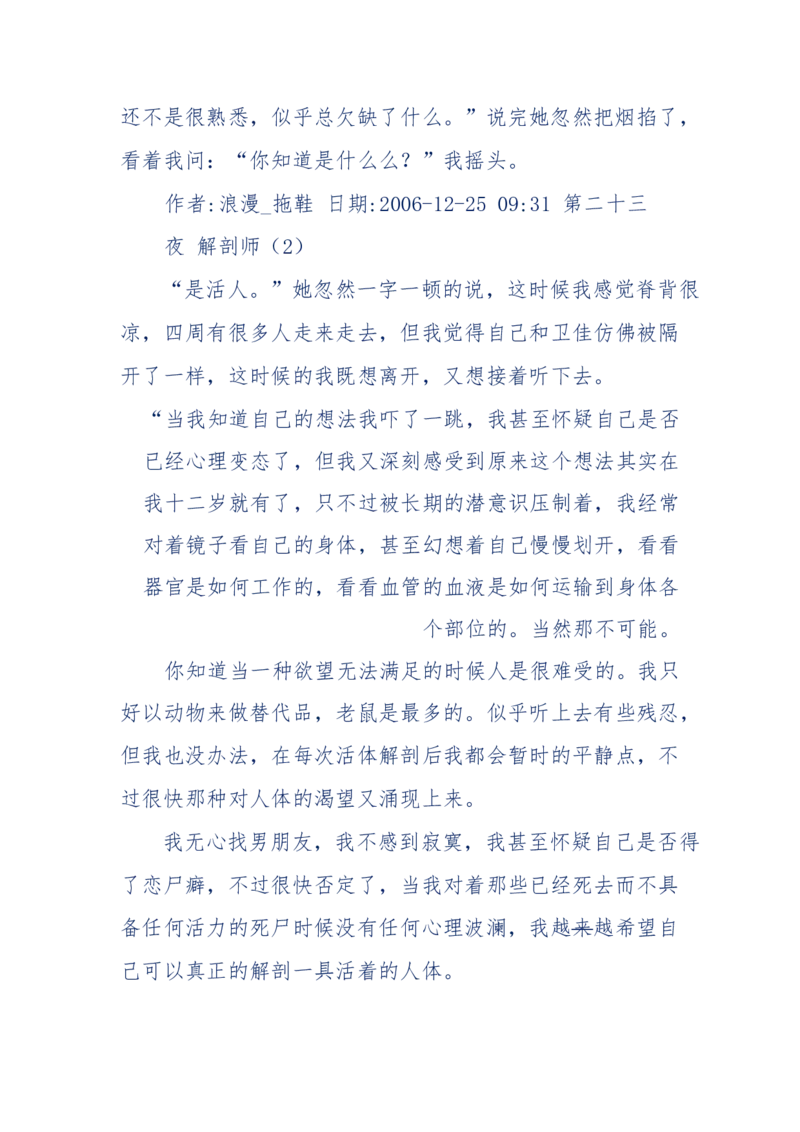 151-每夜一个鬼故事(连续更新)不好看你砸我_绝版书_天涯系列_天涯神贴高阶合集_天涯神贴（无需解压版）_普通帖子