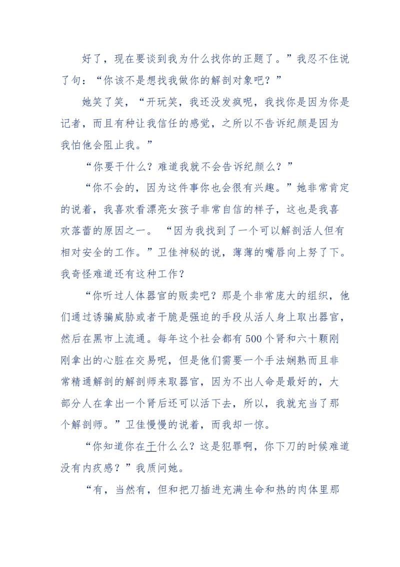 151-每夜一个鬼故事(连续更新)不好看你砸我_绝版书_天涯系列_天涯神贴高阶合集_天涯神贴（无需解压版）_普通帖子