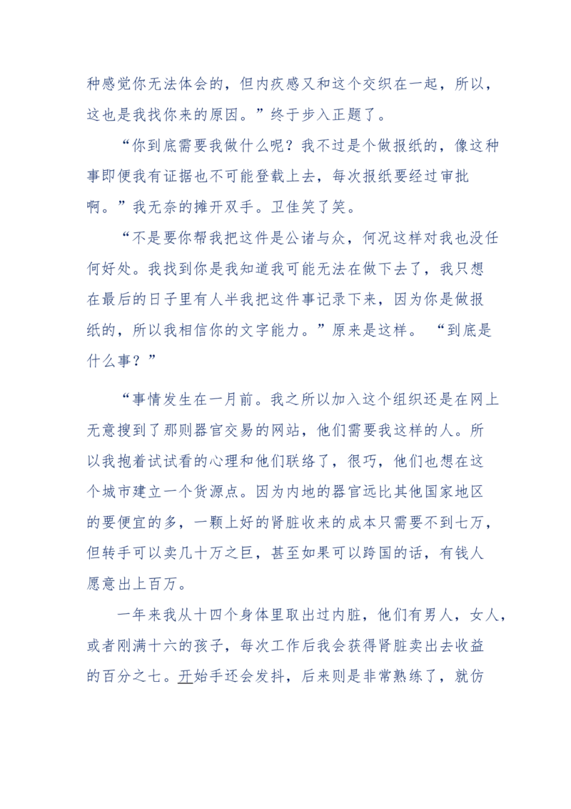 151-每夜一个鬼故事(连续更新)不好看你砸我_绝版书_天涯系列_天涯神贴高阶合集_天涯神贴（无需解压版）_普通帖子