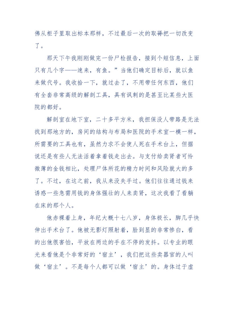 151-每夜一个鬼故事(连续更新)不好看你砸我_绝版书_天涯系列_天涯神贴高阶合集_天涯神贴（无需解压版）_普通帖子