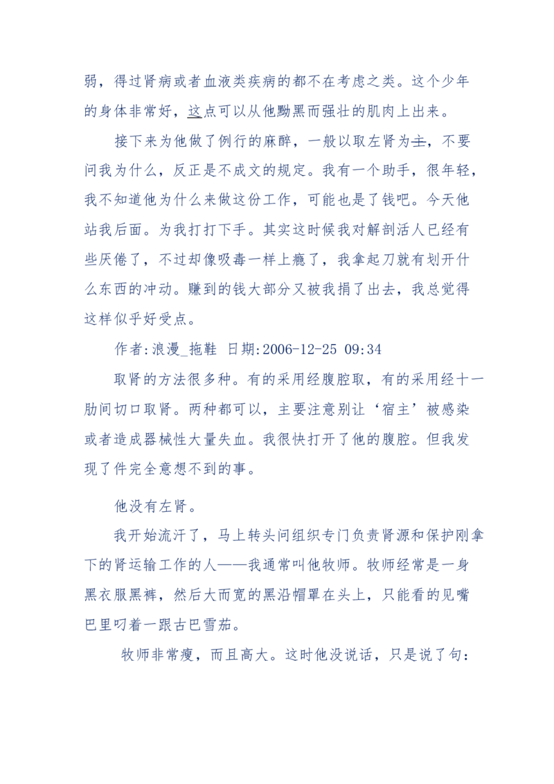 151-每夜一个鬼故事(连续更新)不好看你砸我_绝版书_天涯系列_天涯神贴高阶合集_天涯神贴（无需解压版）_普通帖子