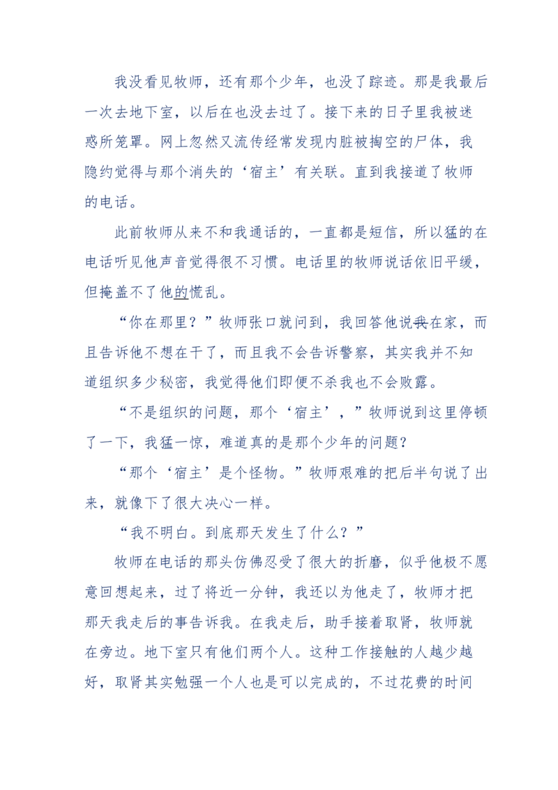 151-每夜一个鬼故事(连续更新)不好看你砸我_绝版书_天涯系列_天涯神贴高阶合集_天涯神贴（无需解压版）_普通帖子