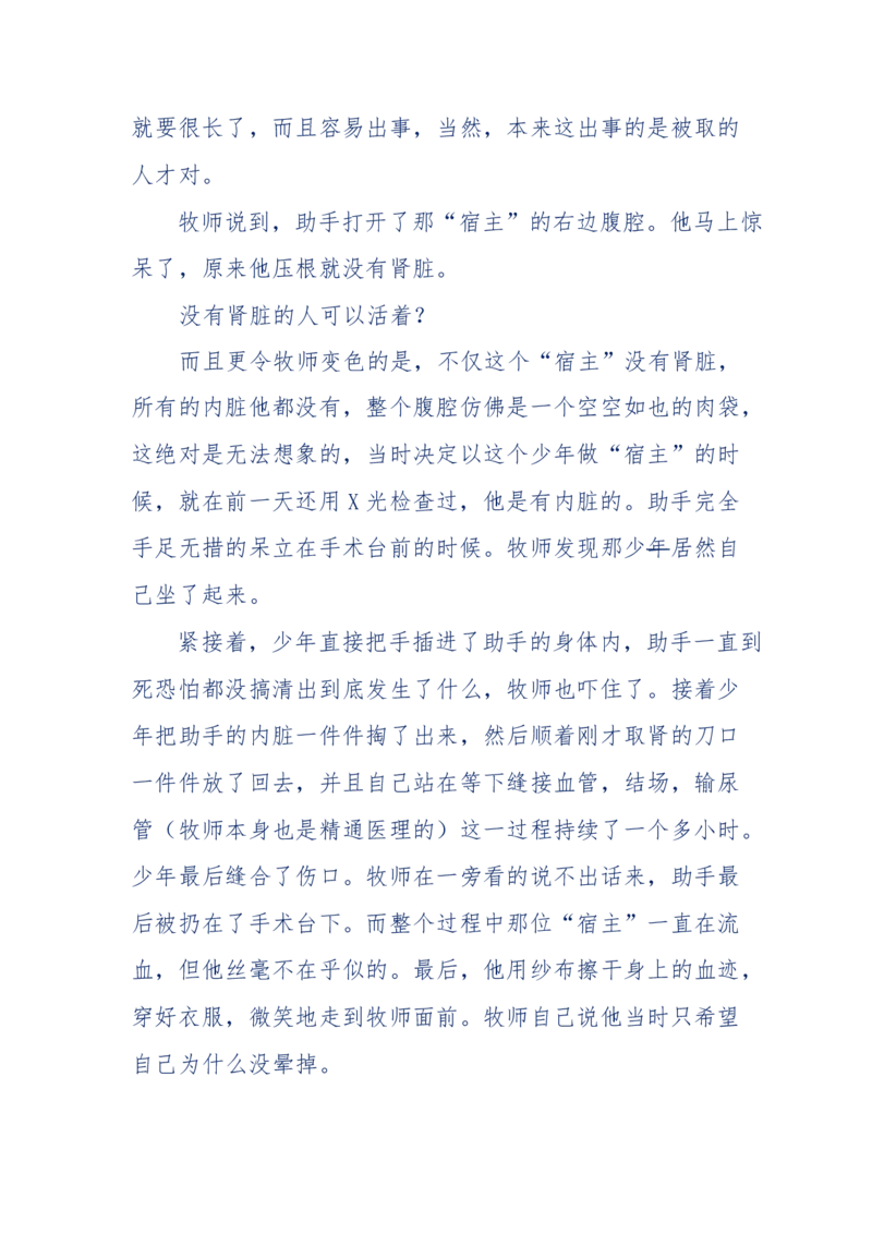 151-每夜一个鬼故事(连续更新)不好看你砸我_绝版书_天涯系列_天涯神贴高阶合集_天涯神贴（无需解压版）_普通帖子