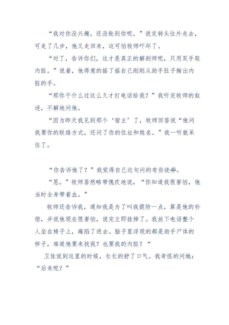 151-每夜一个鬼故事(连续更新)不好看你砸我_绝版书_天涯系列_天涯神贴高阶合集_天涯神贴（无需解压版）_普通帖子