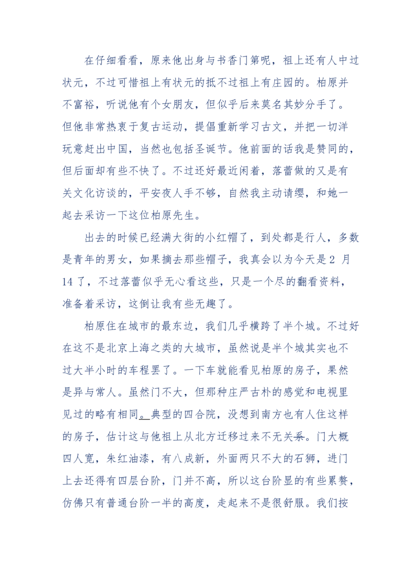 151-每夜一个鬼故事(连续更新)不好看你砸我_绝版书_天涯系列_天涯神贴高阶合集_天涯神贴（无需解压版）_普通帖子