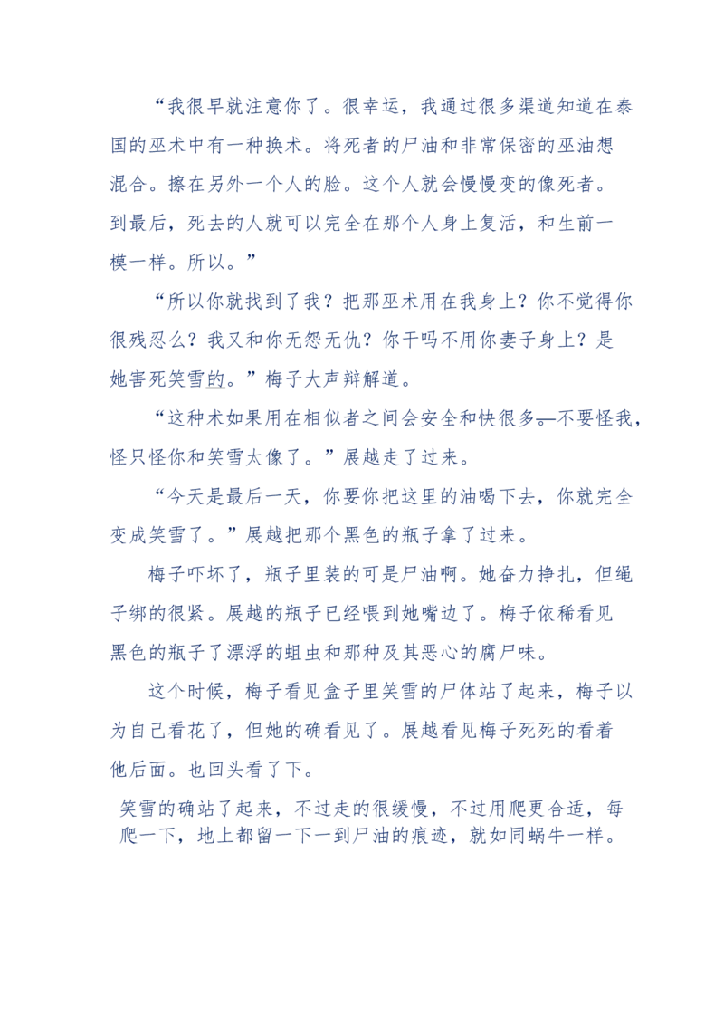 151-每夜一个鬼故事(连续更新)不好看你砸我_绝版书_天涯系列_天涯神贴高阶合集_天涯神贴（无需解压版）_普通帖子